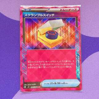 Scramble Switch ACE 095/106