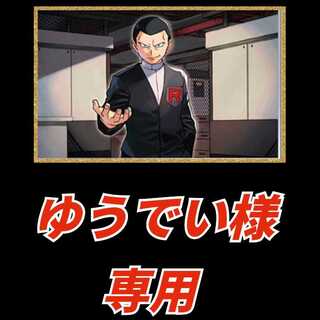 【ゆうでい様専用】LETS　TRYオリパ　TAIRI's 1枚