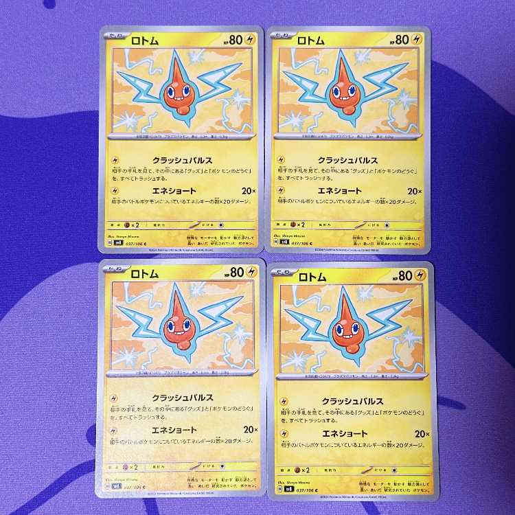 Rotom C 037/106
