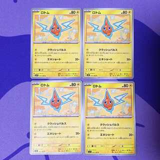 Rotom C 037/106