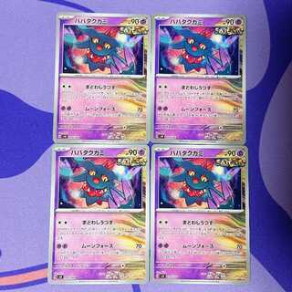 Habatakkami U 059/106