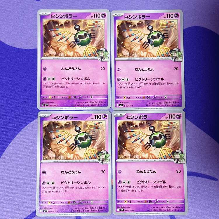 N Sigilyph C 040/100