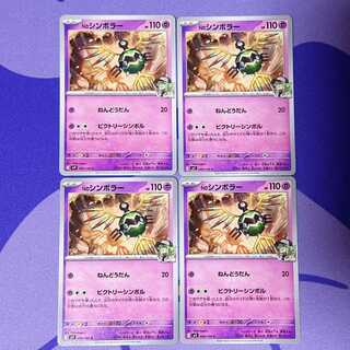 N Sigilyph C 040/100