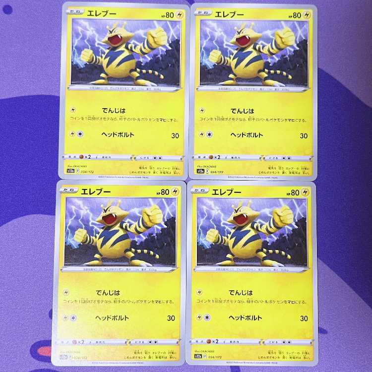 Electabuzz 034/172