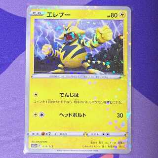 Electabuzz (Kira) 034/172