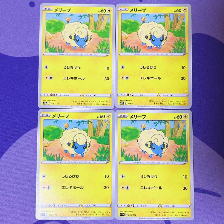 Mareep 036/172