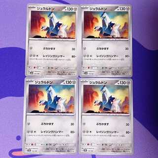 ジュラルドン 112/187