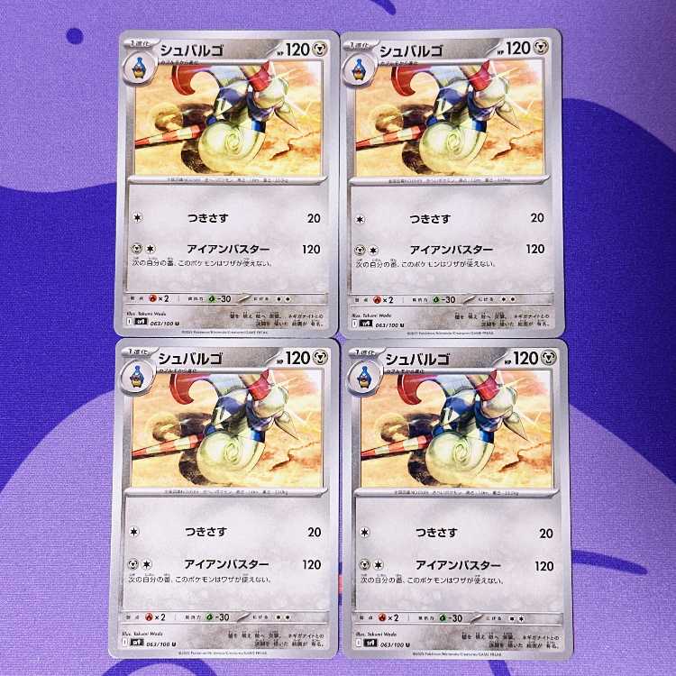 Escavalier U 063/100