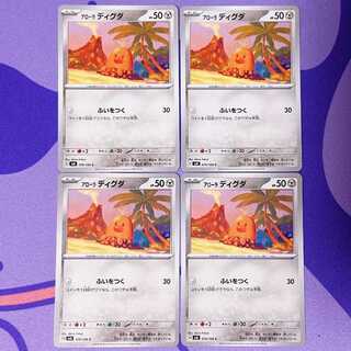 Allora Diglett C 076/106