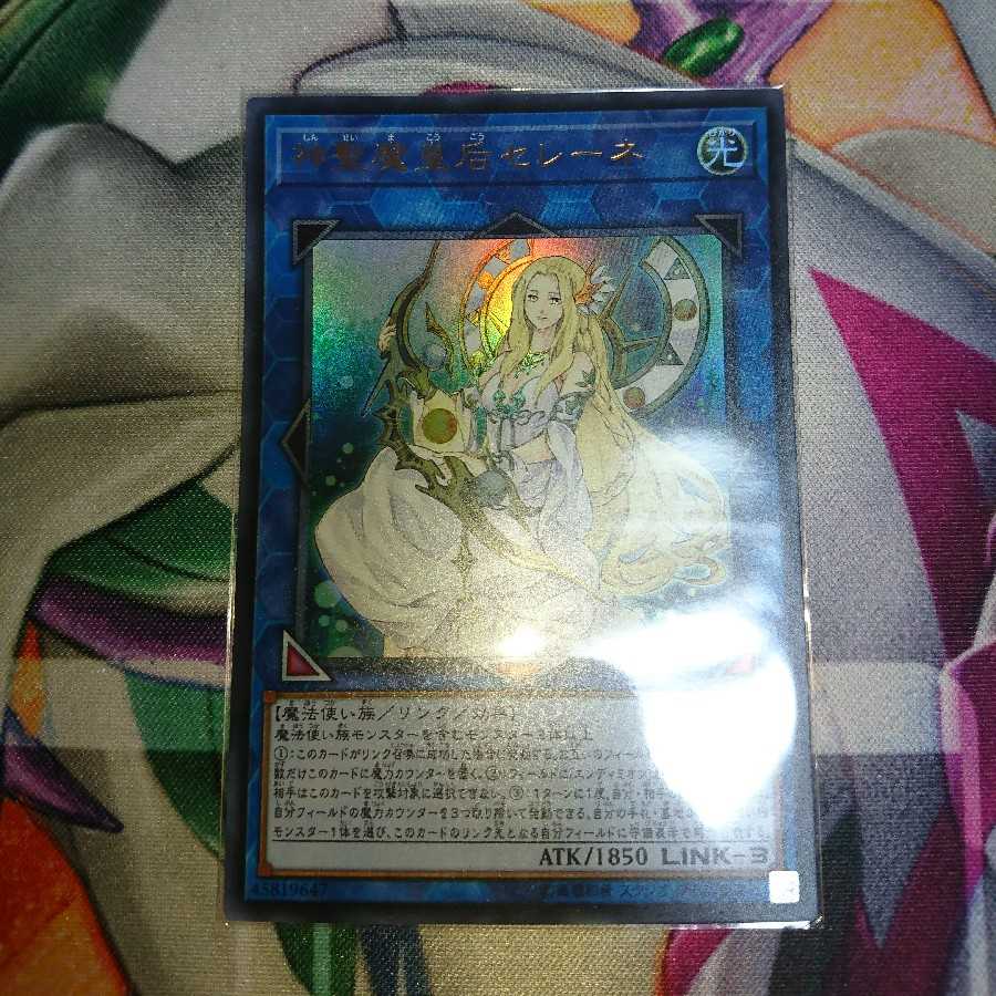 神聖魔皇后セレーネ UR