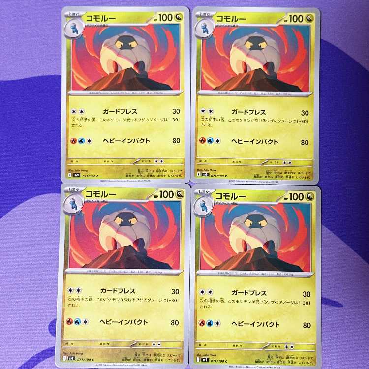 Shelgon C 071/100
