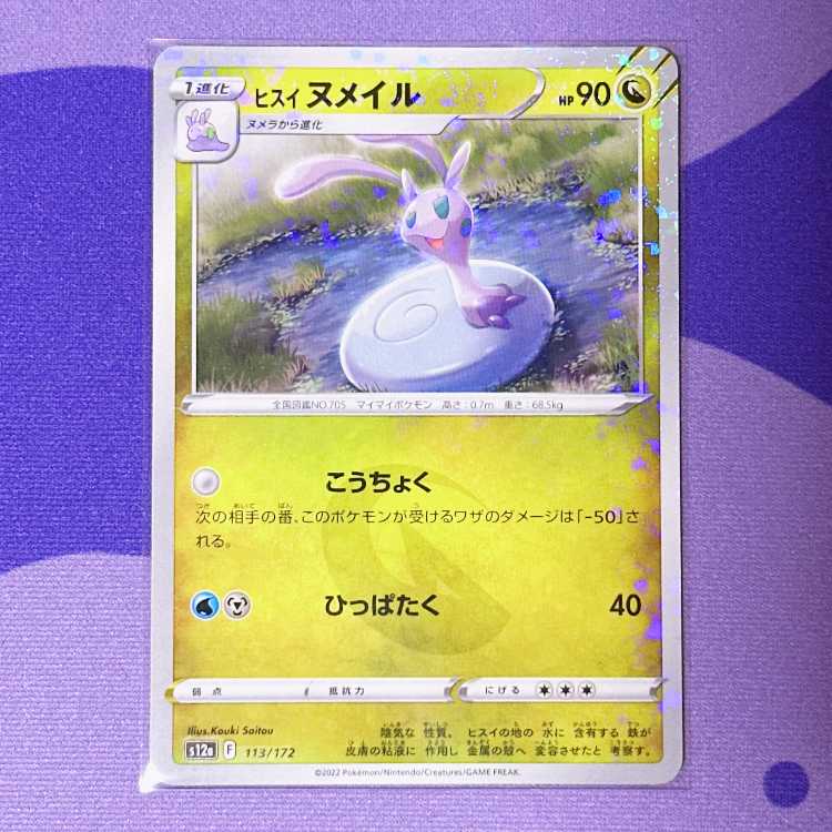 Jade Sliggoo (Kira) 113/172