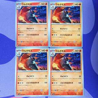 ウルガモス C 014/106