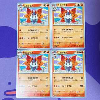 ウルガモス C 013/073