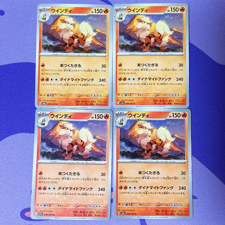 Arcanine U 059/165