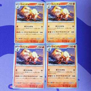Arcanine U 059/165