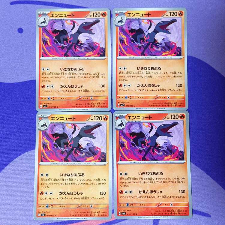 Salazzle U 014/102