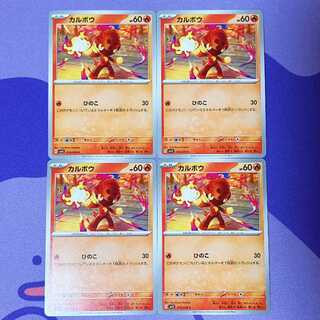 カルボウ C 010/078