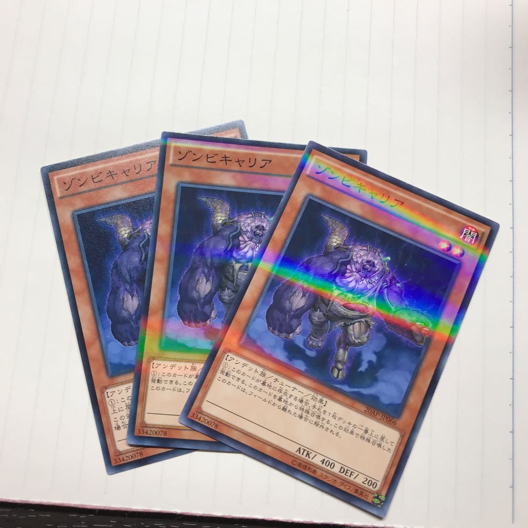 ゾンビキャリア