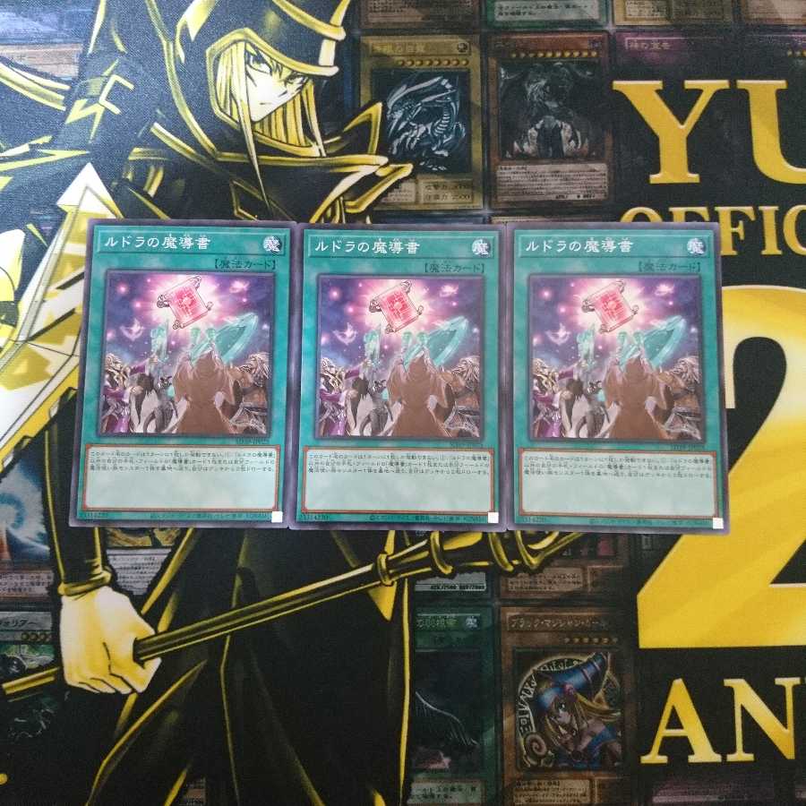 ルドラの魔導書