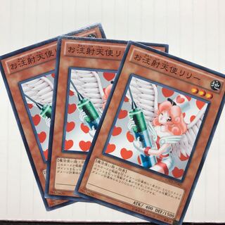 お注射天使リリー