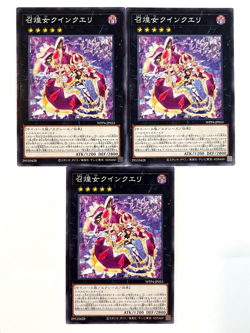 Sumo Koukou Onna Quinqueri [Normal] JP045