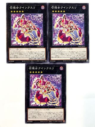 Sumo Koukou Onna Quinqueri [Normal] JP045