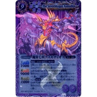 魔界七将アスモディオス 魔界七将アスモディオス - バトルスピリッツ wiki