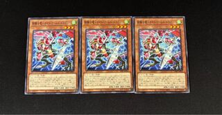 Knight Armed Dragon - Normal INFO-JP012