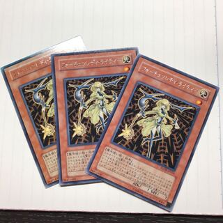 フォーチュンレディ・ライティー