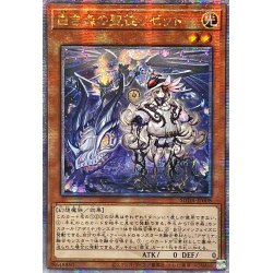 [State A-] ☆Asia ☆Lisette the Saint of the White Forest [Quarter Century Secret] {Asia SUDA-JP008} [Monster