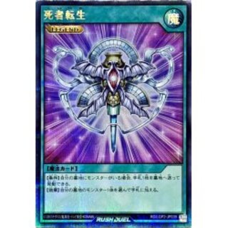 [State A-] Monster Reincarnation [Ultra Parallel] {RD/LGP2-JP039}