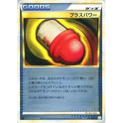 [Condition A-] PlusPower (LEGEND mirror) [-] {072/080}