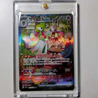 サーナイトex SAR　101/708 PSA10】 サーナイトex (SAR) {101/078} [SV1S/スカーレットex