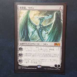 MTG　精霊龍、ウギン foil　1枚（在庫3枚あり） 英)【Foil】精霊龍、ウギン / Ugin, the Spirit Dragon【FRF