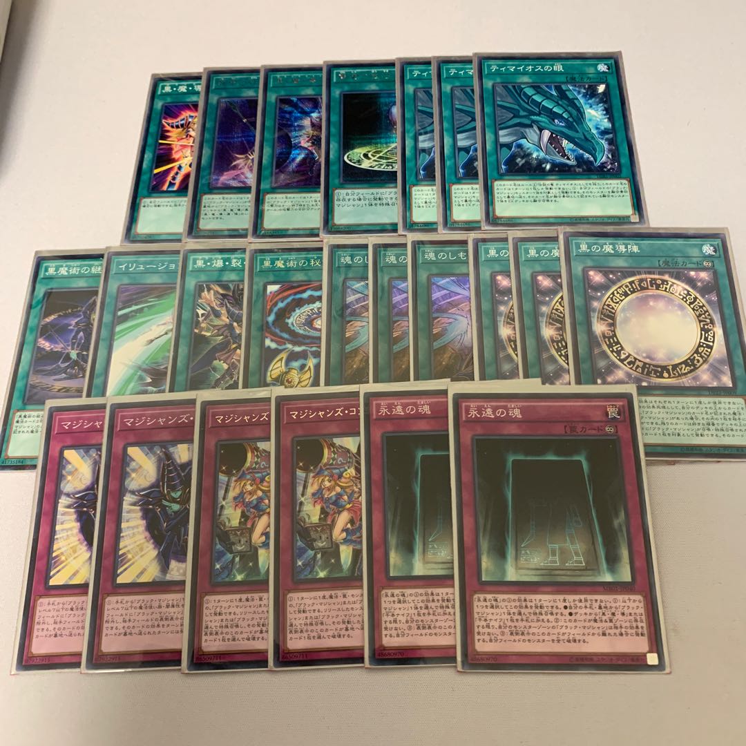 ブラックマジシャンデッキ【ガチ構築】+差替えパーツ