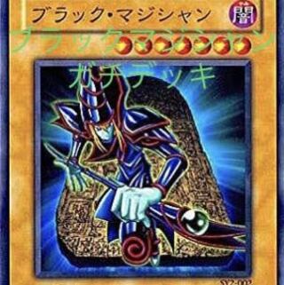 ブラックマジシャンデッキ【ガチ構築】+差替えパーツ