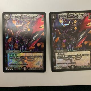 悪魔龍 ダークマスターズ