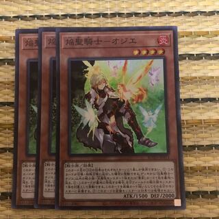 マドレース 焔聖騎士-オジエ SR