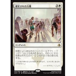 [EX+]Anointed Procession/Anointed Procession [English] [AKH