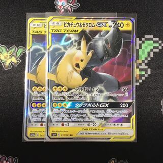 ピカチュウ＆ゼクロムGX 2枚　ピカゼク