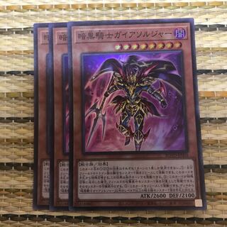 マドレース 暗黒騎士ガイアソルジャー SR