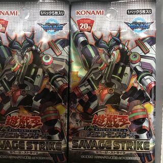 サベージストライク