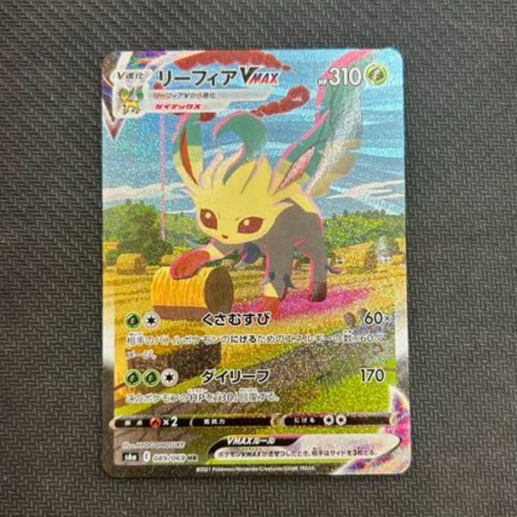 LeafeonVMAX HR 089/069