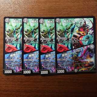 Magic Light Drum Trebor｜Magic Bullet Vice U 83/138