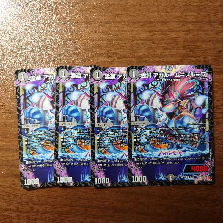 Ling Abyss Agalume-Proof U 41/75