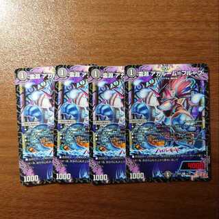 Ling Abyss Agalume-Proof U 41/75