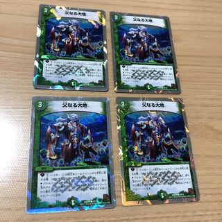 父なる大地　4枚