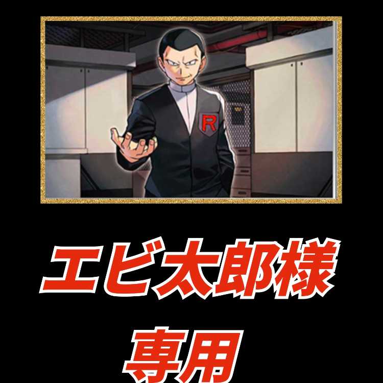 【エビ太郎様専用】LETS　TRYオリパ 1枚