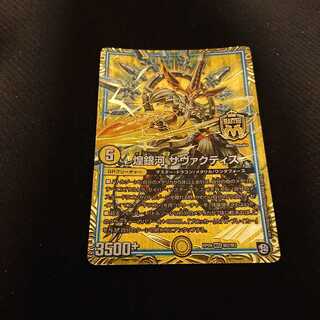 煌銀河 サヴァクティス M2/M3